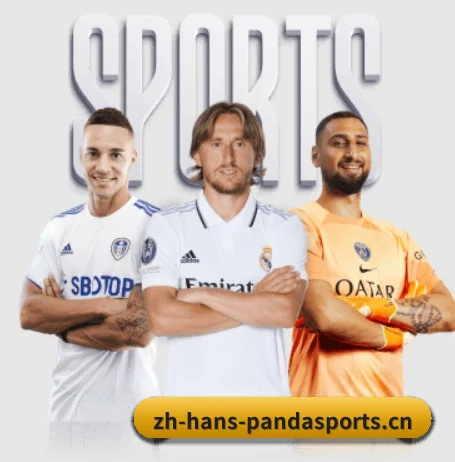 熊猫体育 APP 界面(PANDA SPORTS)