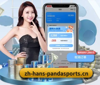 熊猫体育 APP(PANDA SPORTS)